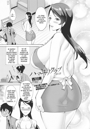 [Nishikawa Kou] Hamayuri Club Ch. 1 (COMIC Momohime DEEPEST Vol. 003) [Spanish] [Digital] cover