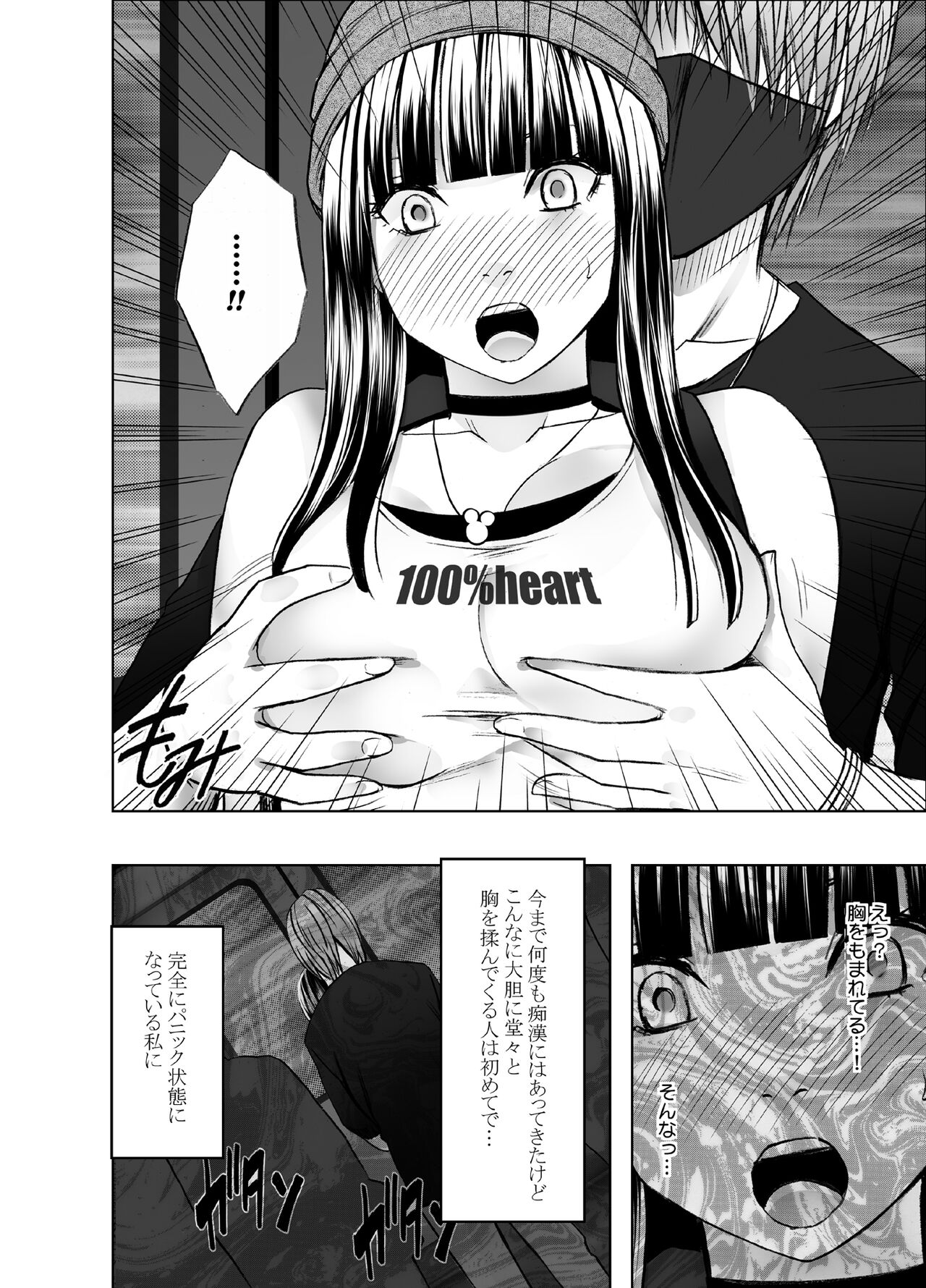 Virgin Train R page 11 full