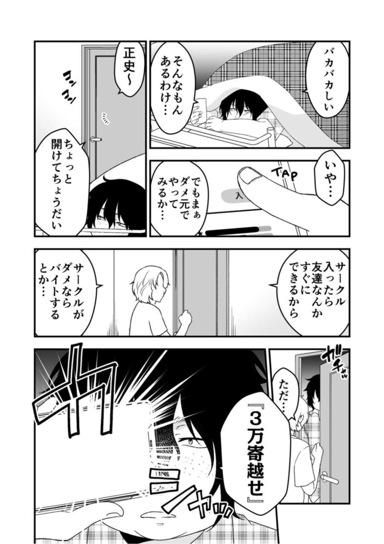 Himitsu no Kaikan Apuri ～ Namaiki Gyaru to Inari SEX ～1 page 11 full