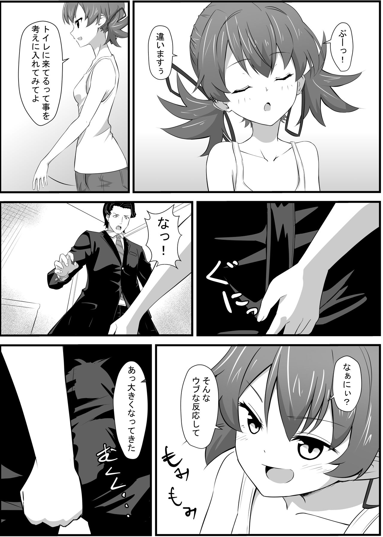 Okomari joshi ni okasa reta page 11 full