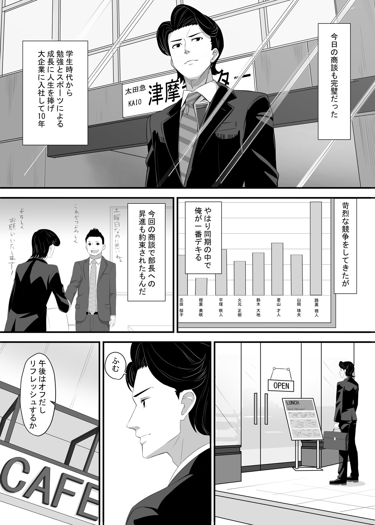 Okomari joshi ni okasa reta page 3 full