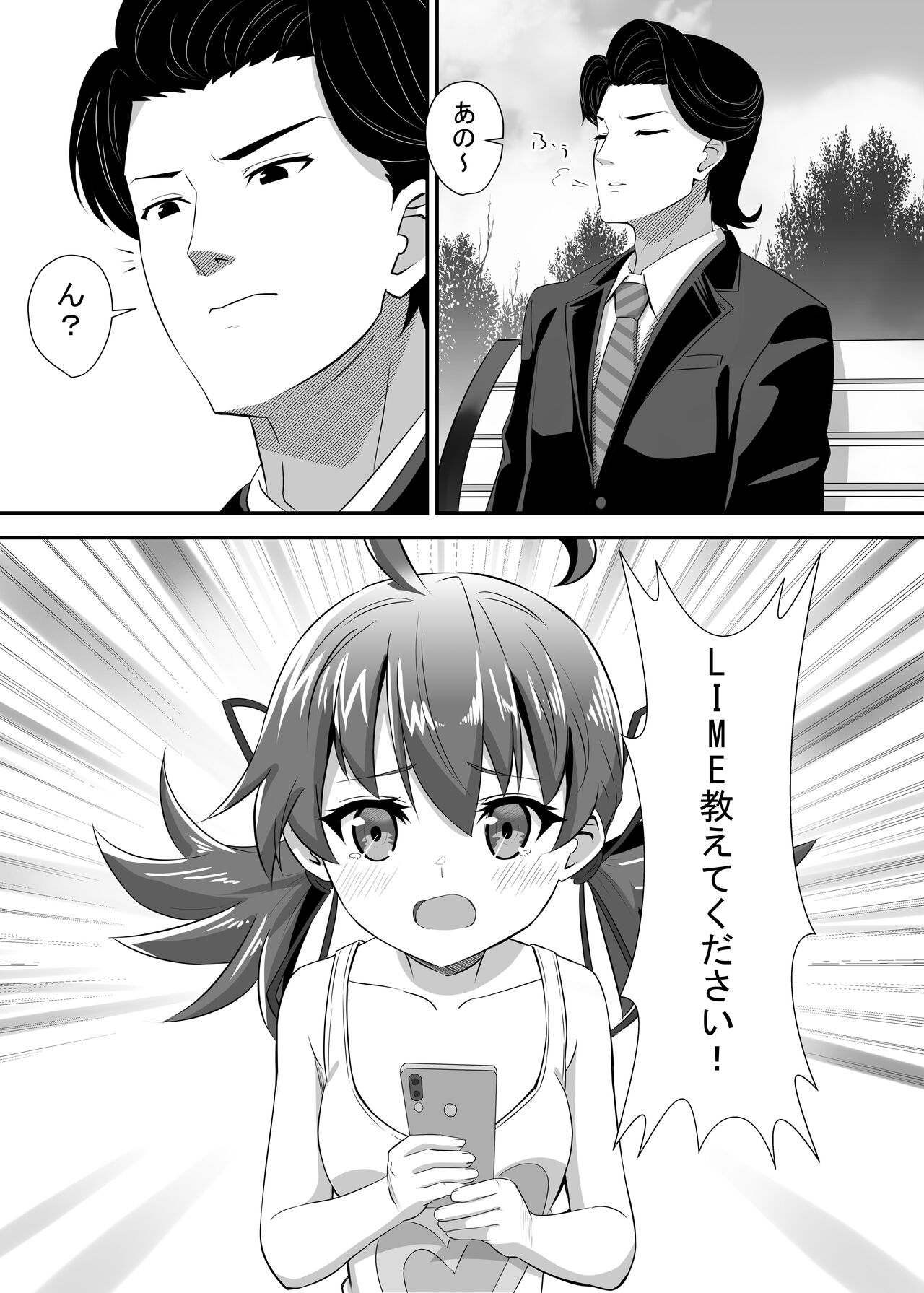 Okomari joshi ni okasa reta page 5 full