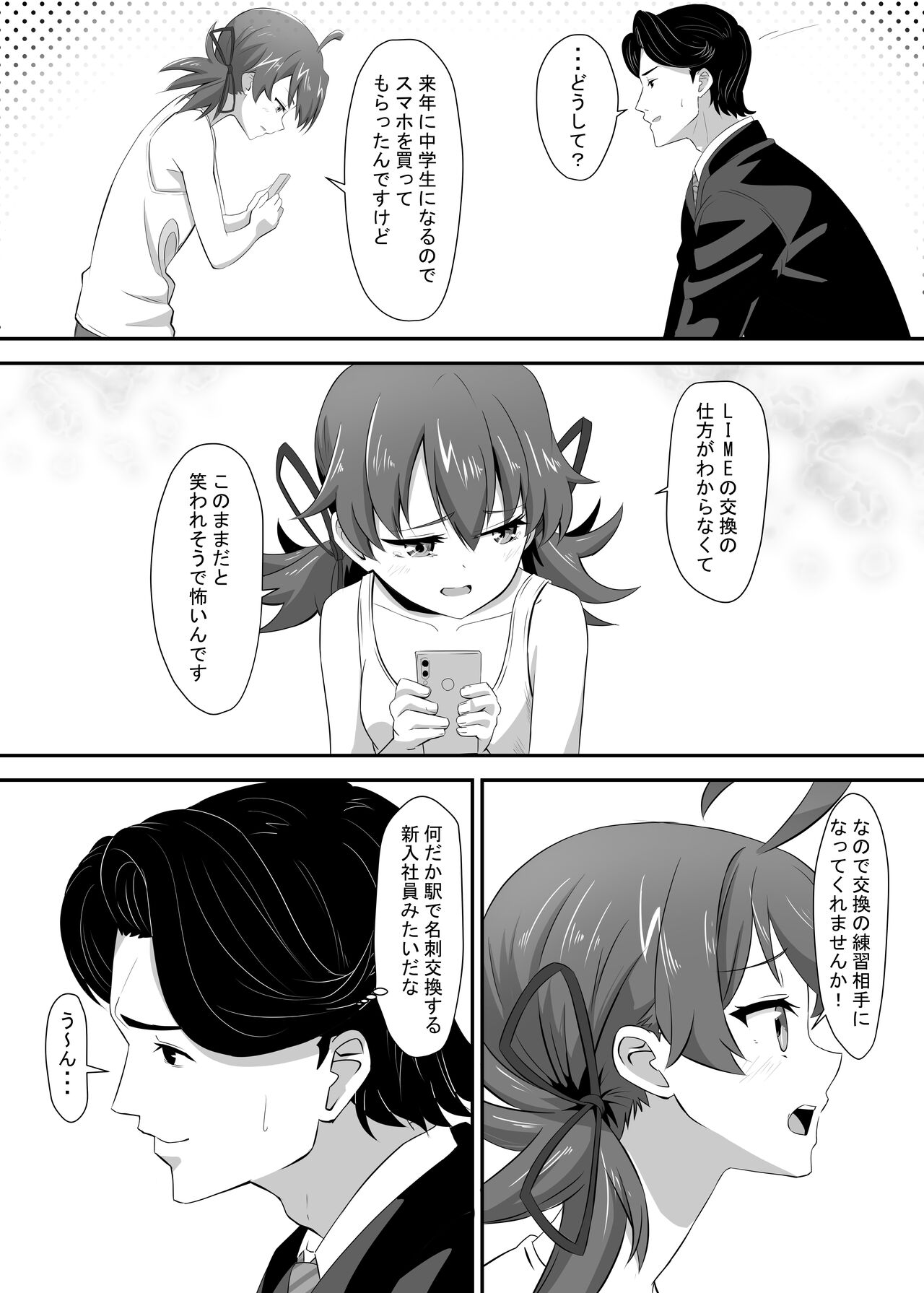 Okomari joshi ni okasa reta page 6 full