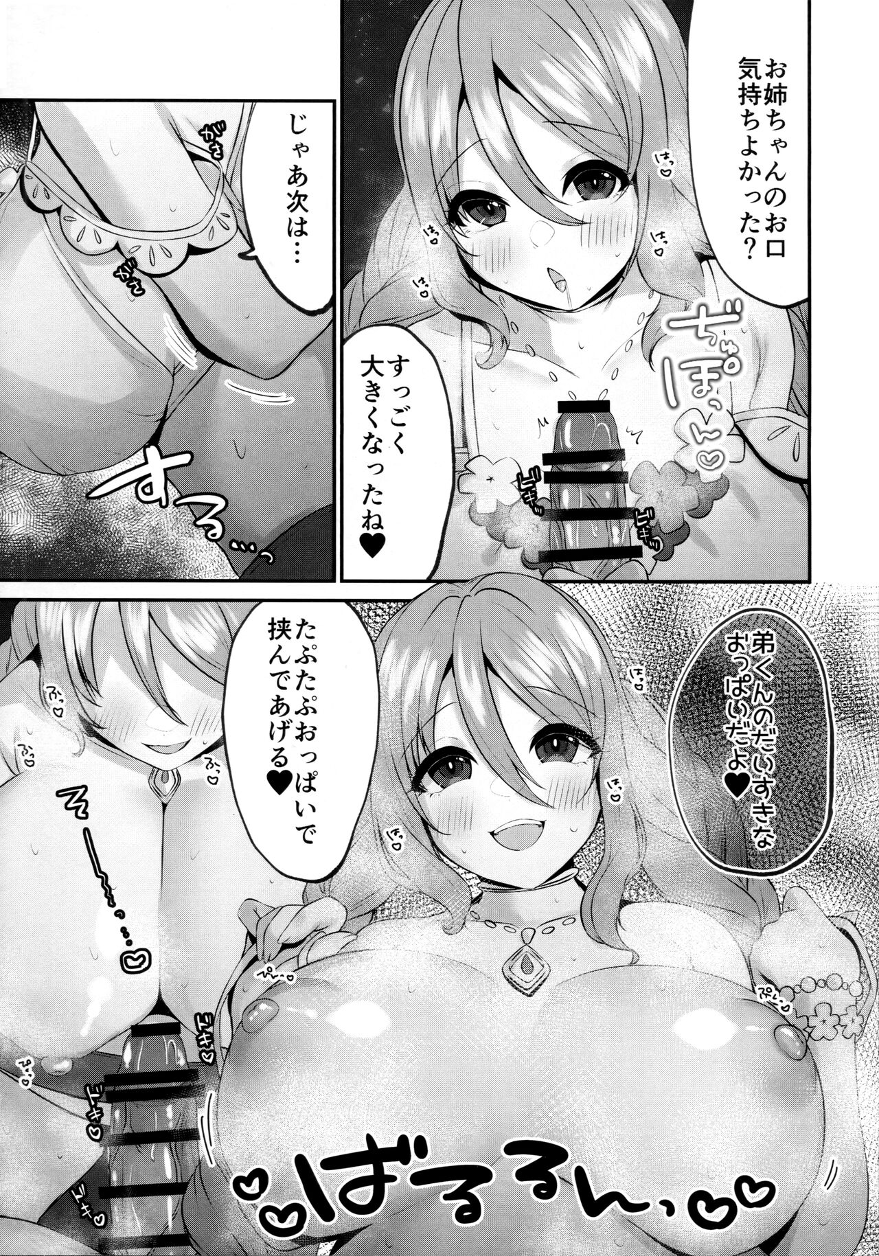 A book about having sex in the sea at night with a girl in a swimsuit page 6 full
