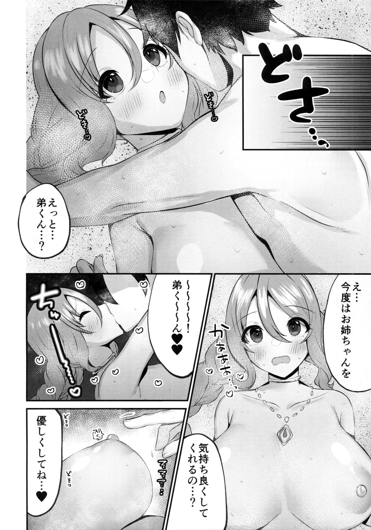 A book about having sex in the sea at night with a girl in a swimsuit page 9 full