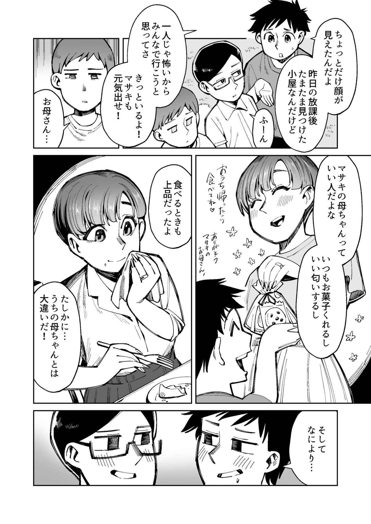Yuukai Sareta Hahaoya wa, Musuko ni mo Okasarete Unko o Iki Morasu page 2 full