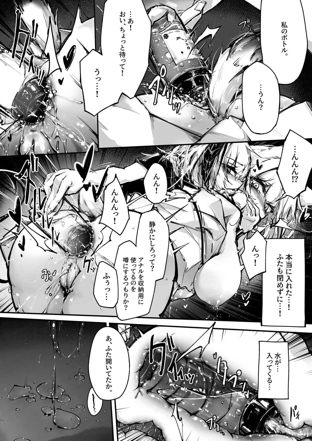 Doujin_KxW page 11 full