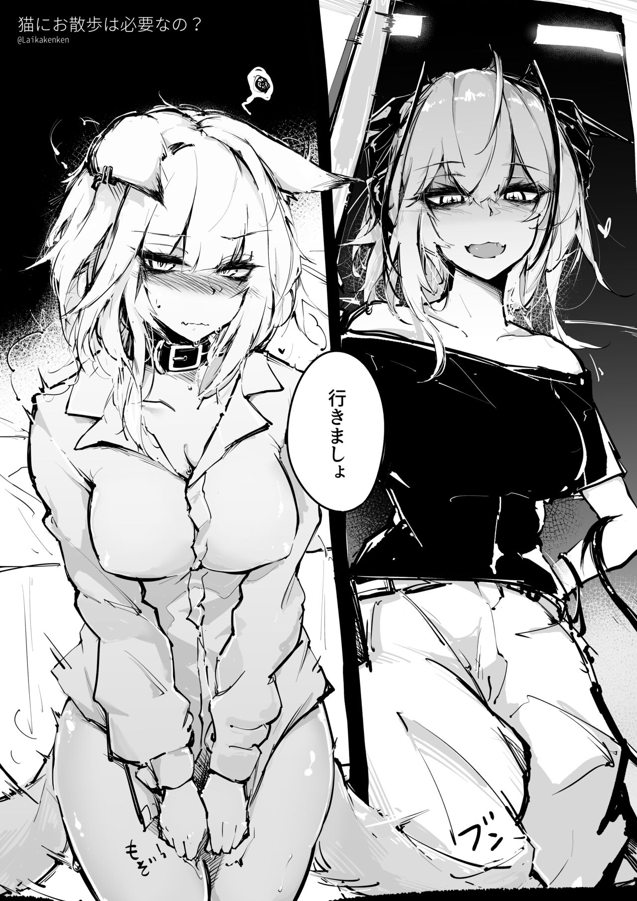 Doujin_KxW page 2 full
