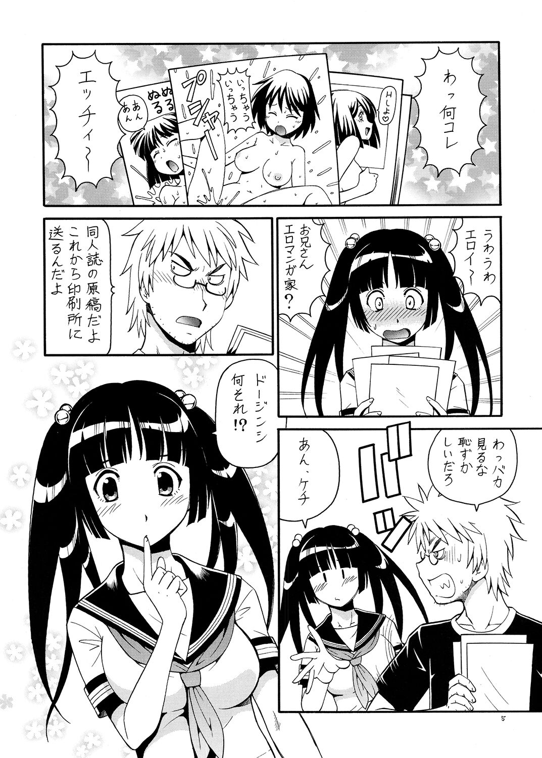 Ita Yome Monogatari page 6 full