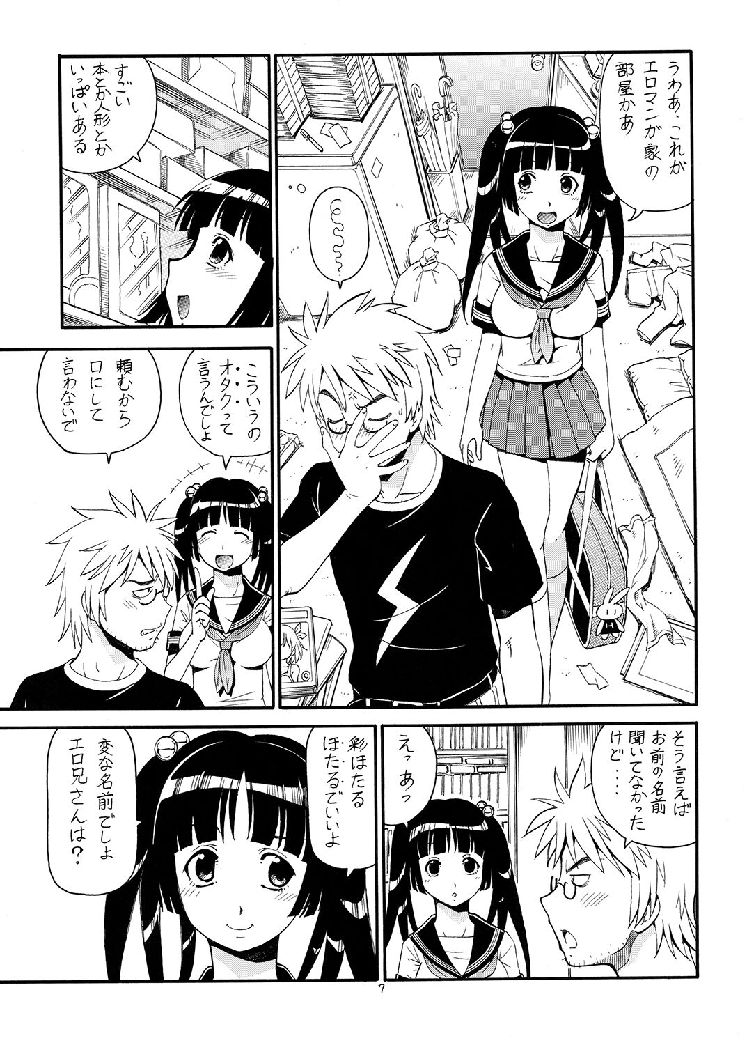 Ita Yome Monogatari page 8 full