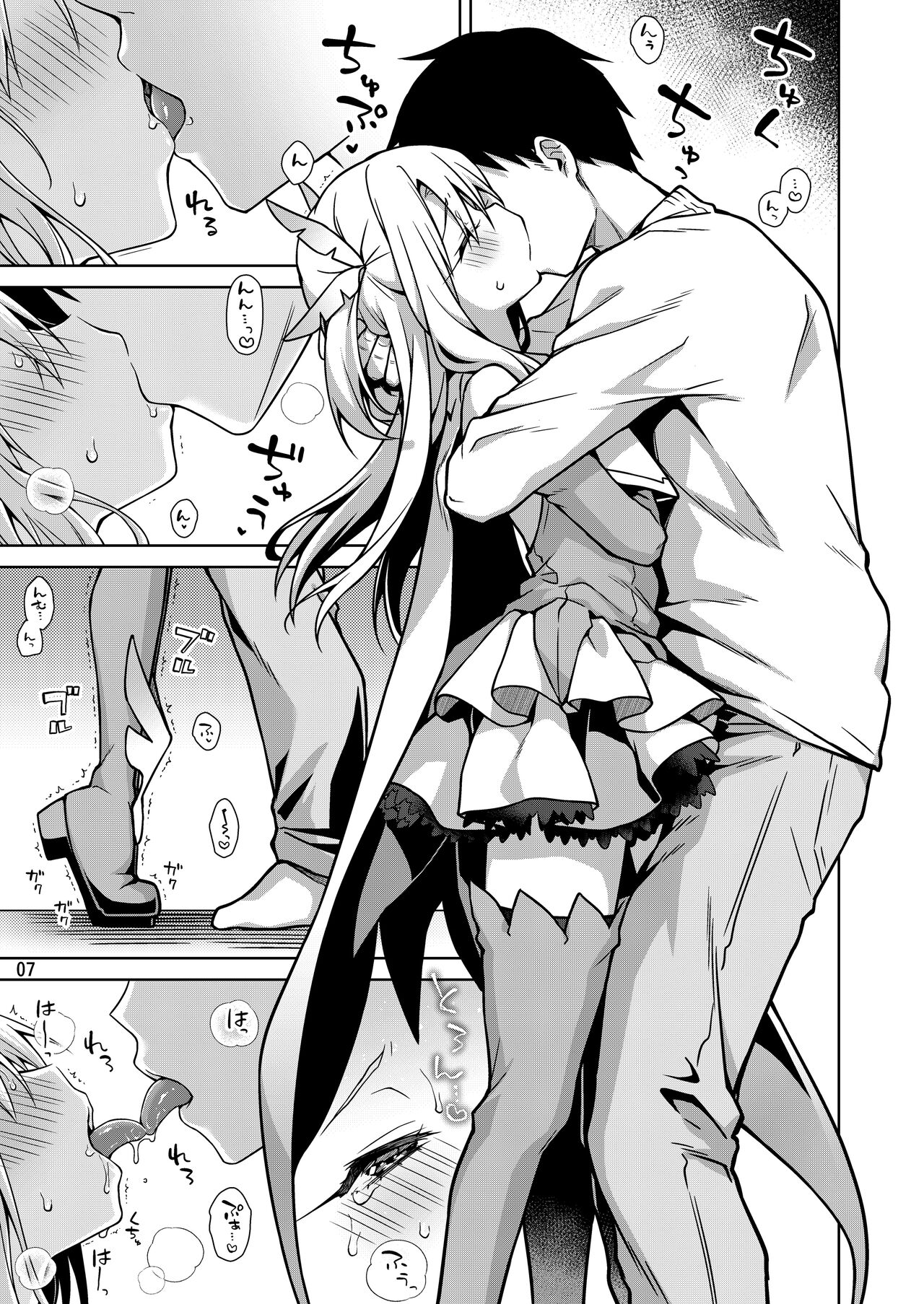 Illya to Zuutto Issho ni Ite ne | 이리야랑 계속 같이 있어줘 page 8 full