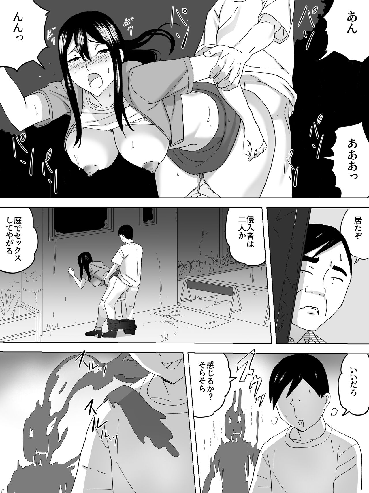 Yuurei Yashiki no Joshi Benjo page 7 full
