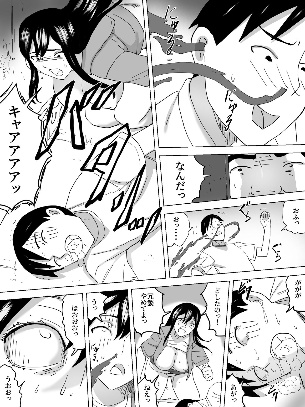 Yuurei Yashiki no Joshi Benjo page 8 full