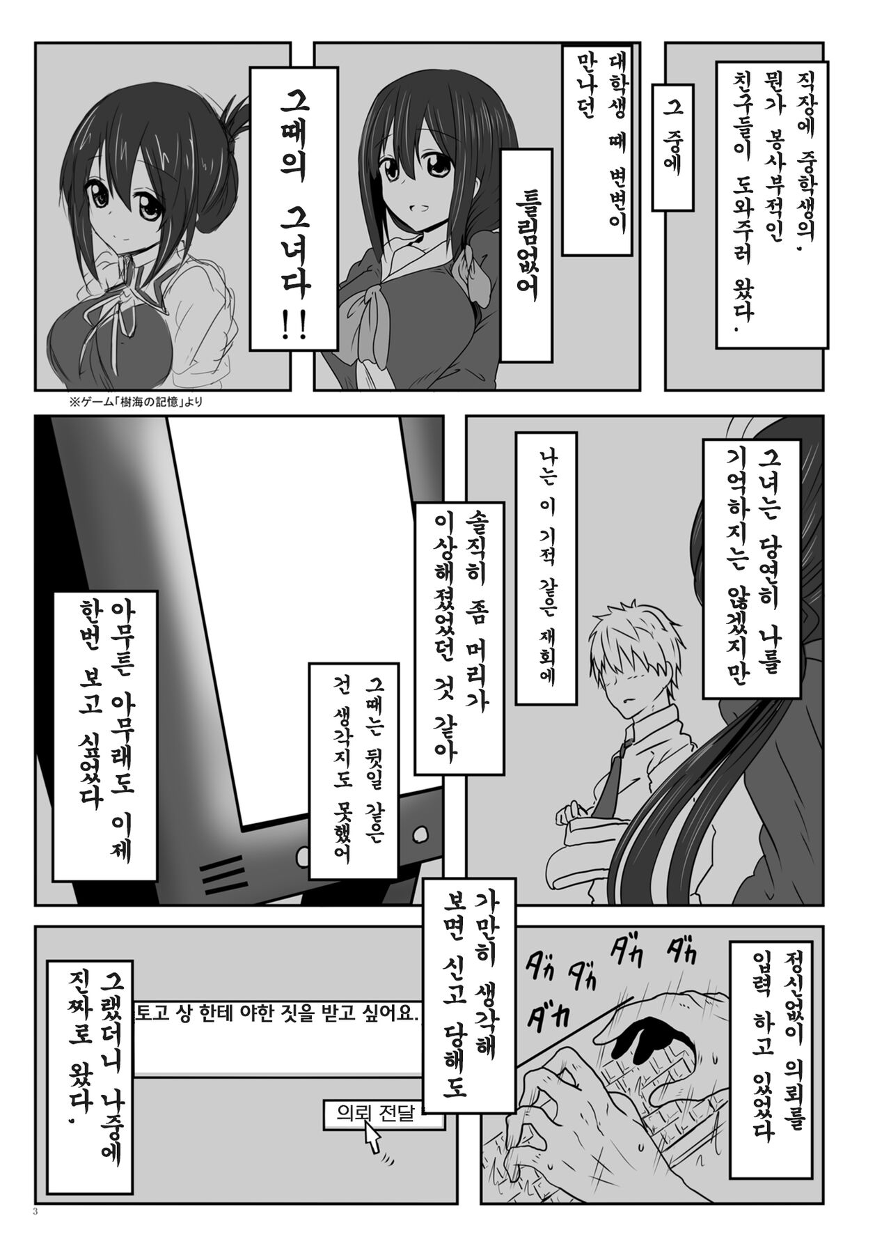 Tougoux page 4 full