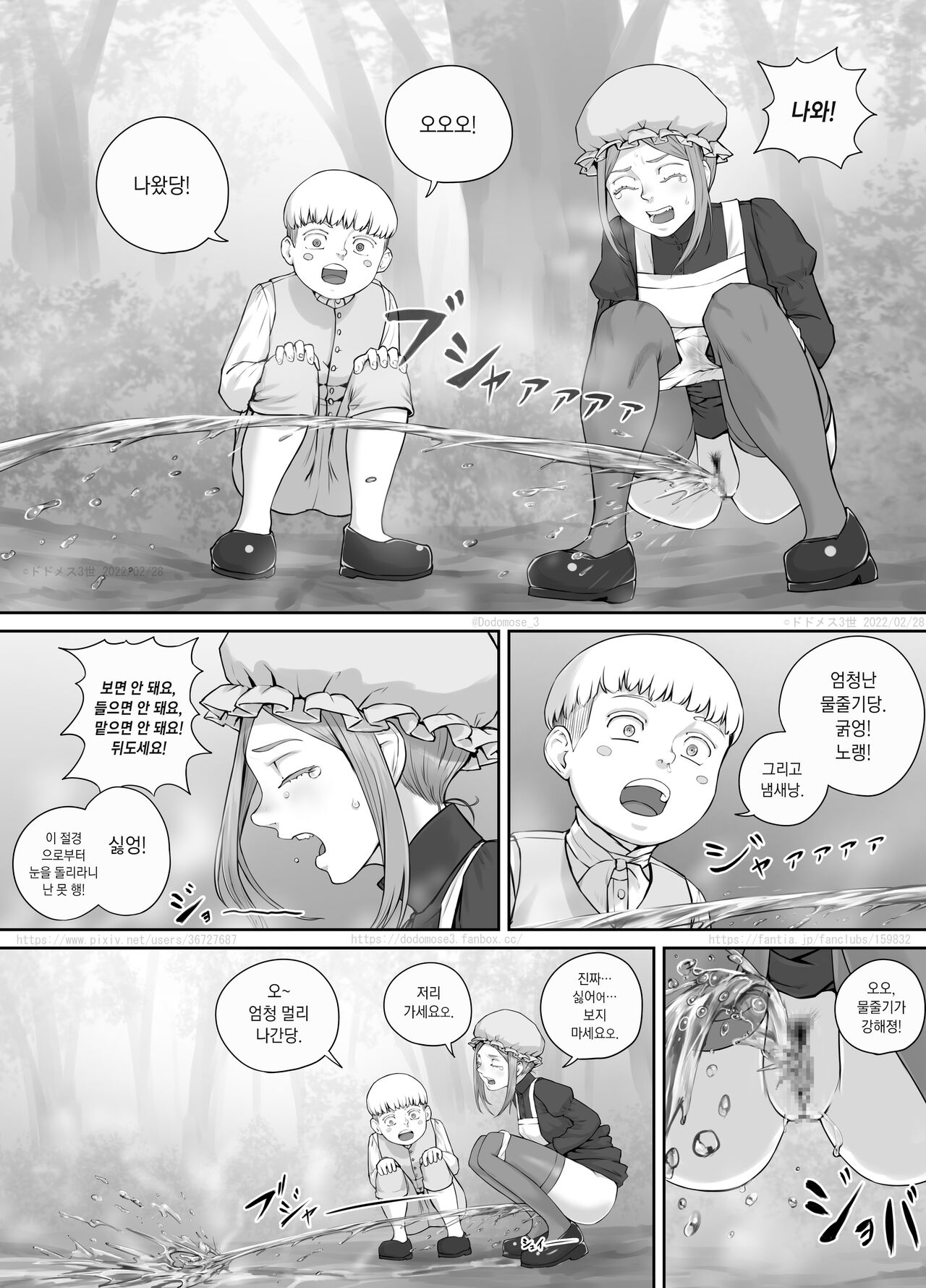 Maid-san to Obocchama no Manga | 메이드 씨와 도련님 만화 page 12 full