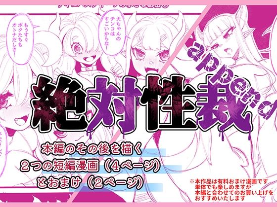 Zettai Seisai  Append page 1 full