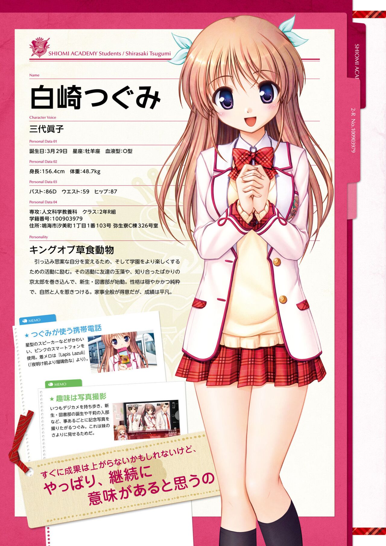 Dai toshokan no hitsujikai bijuarufanbukku page 12 full