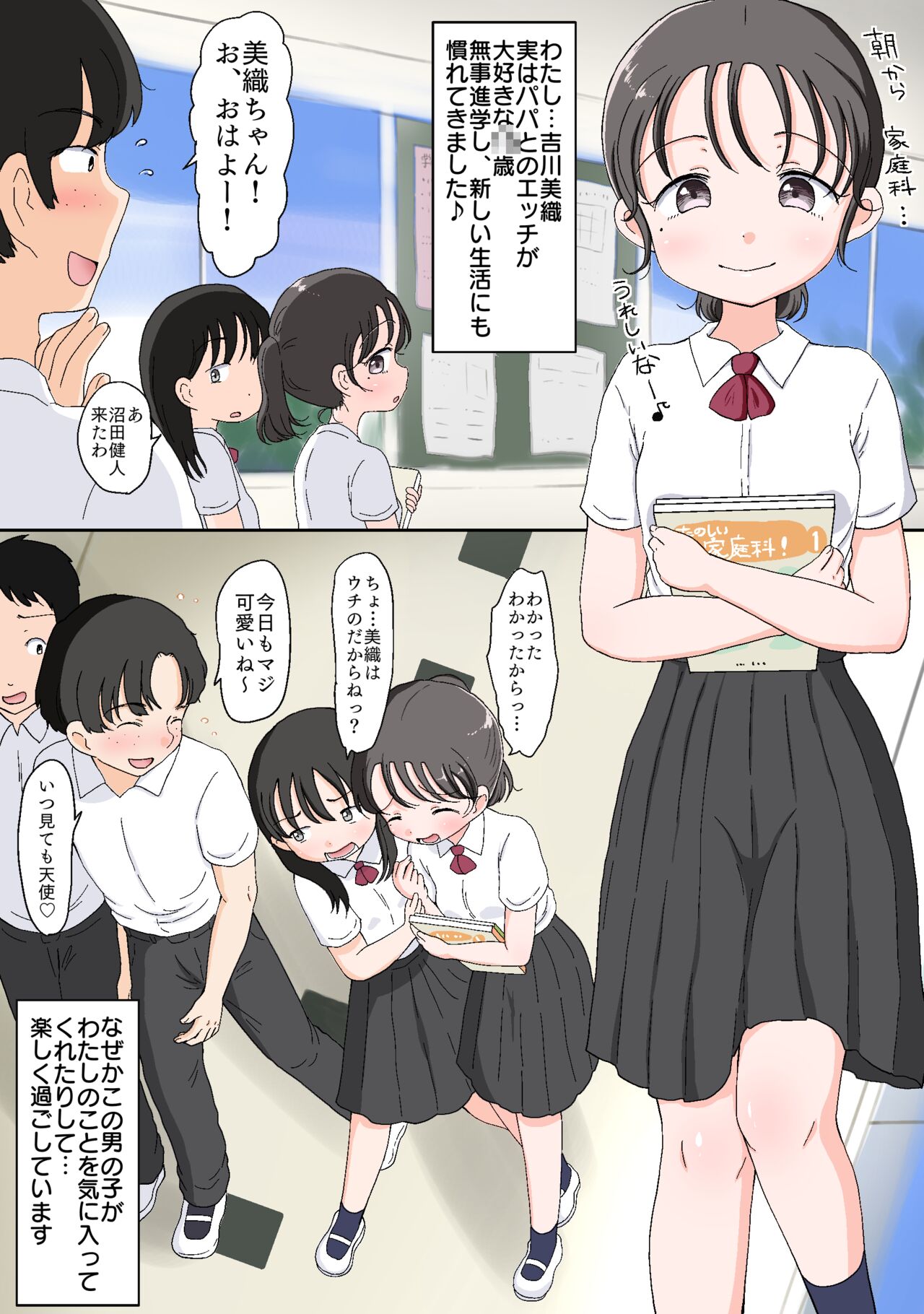 Oyako Honmono Seikyouiku 4 Hajimete no hoteru, anaru, kareshi, ninshin. page 2 full