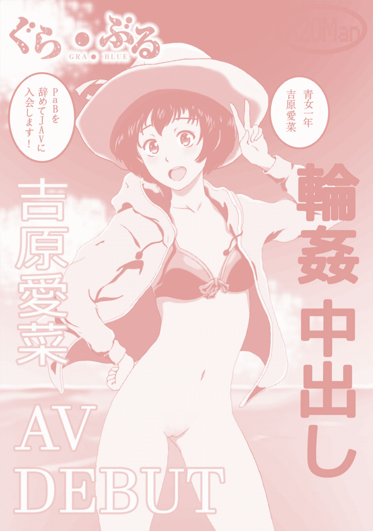 Aina's AV Debut page 2 full