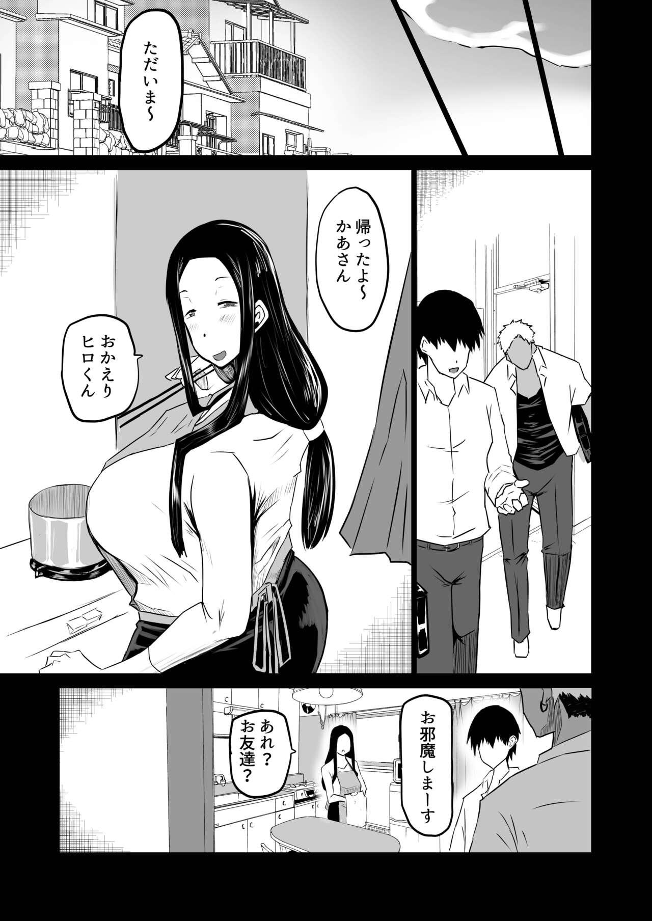 Tomodachi ga boku no oba to mama de gachi nuki page 10 full