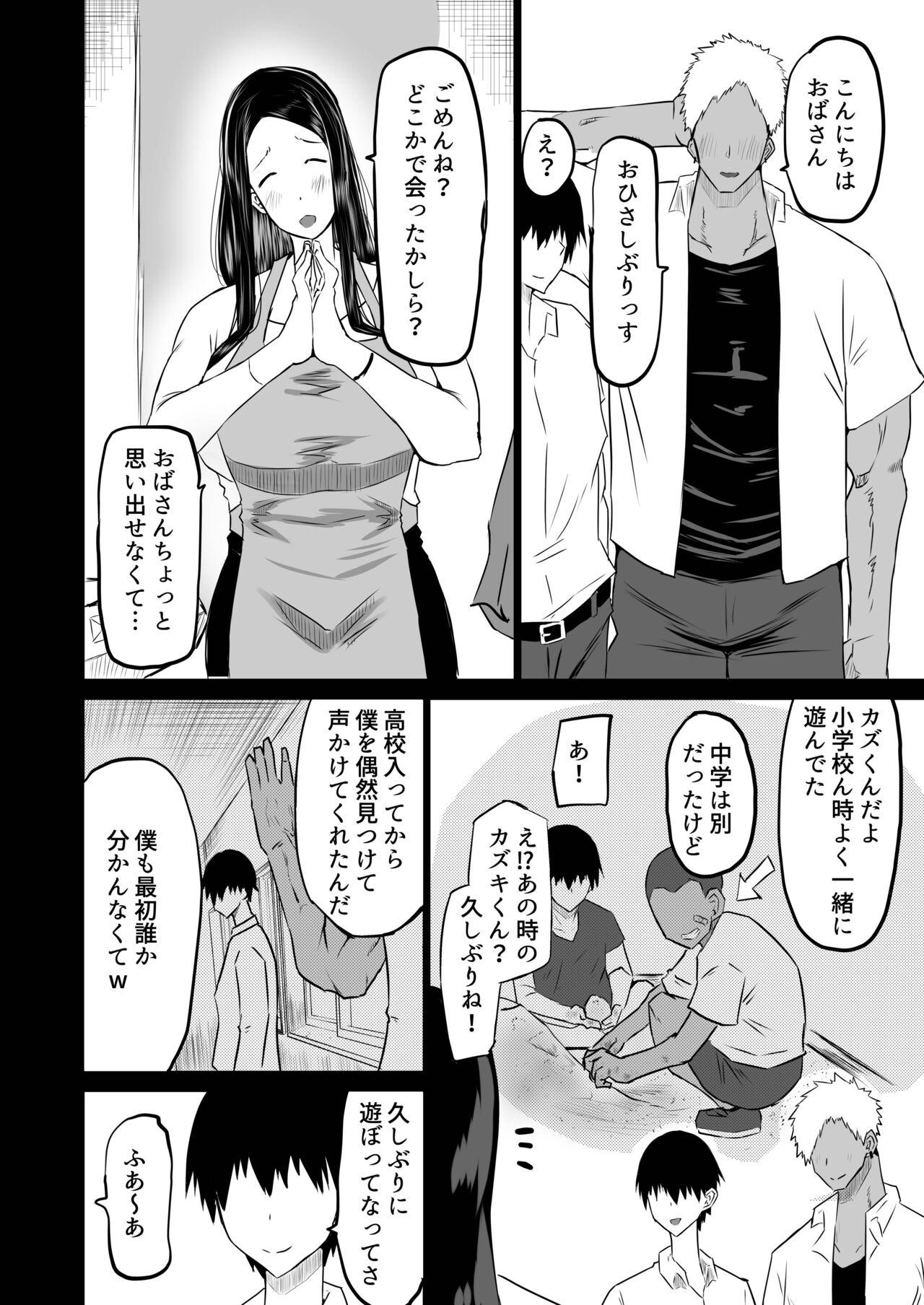 Tomodachi ga boku no oba to mama de gachi nuki page 11 full