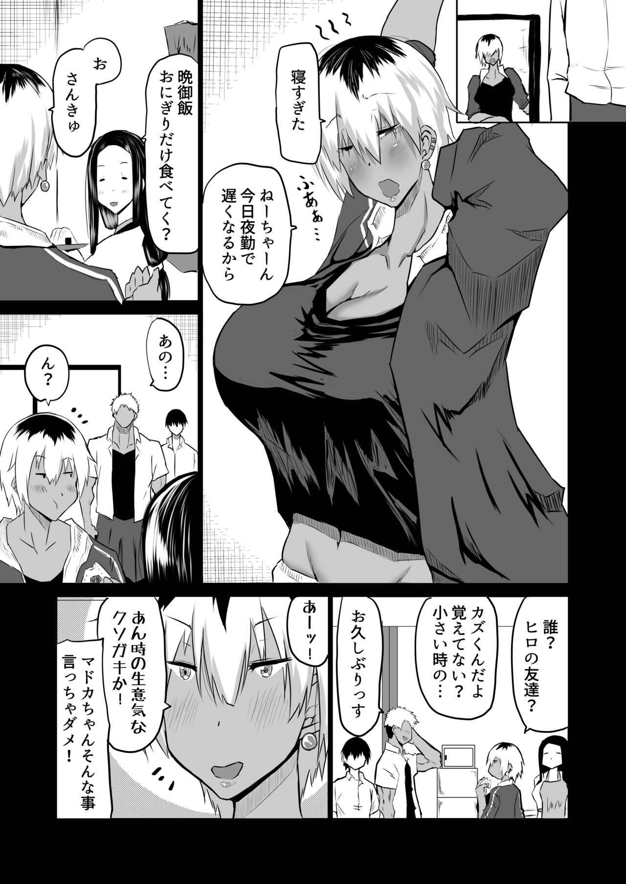 Tomodachi ga boku no oba to mama de gachi nuki page 12 full