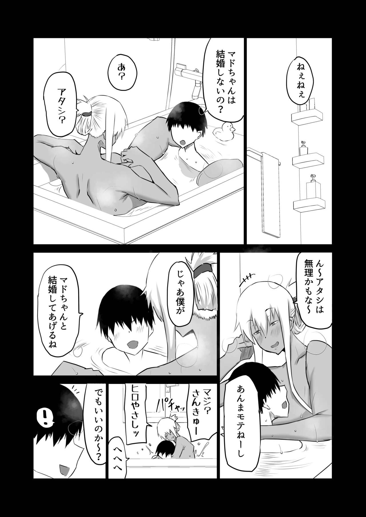 Tomodachi ga boku no oba to mama de gachi nuki page 3 full