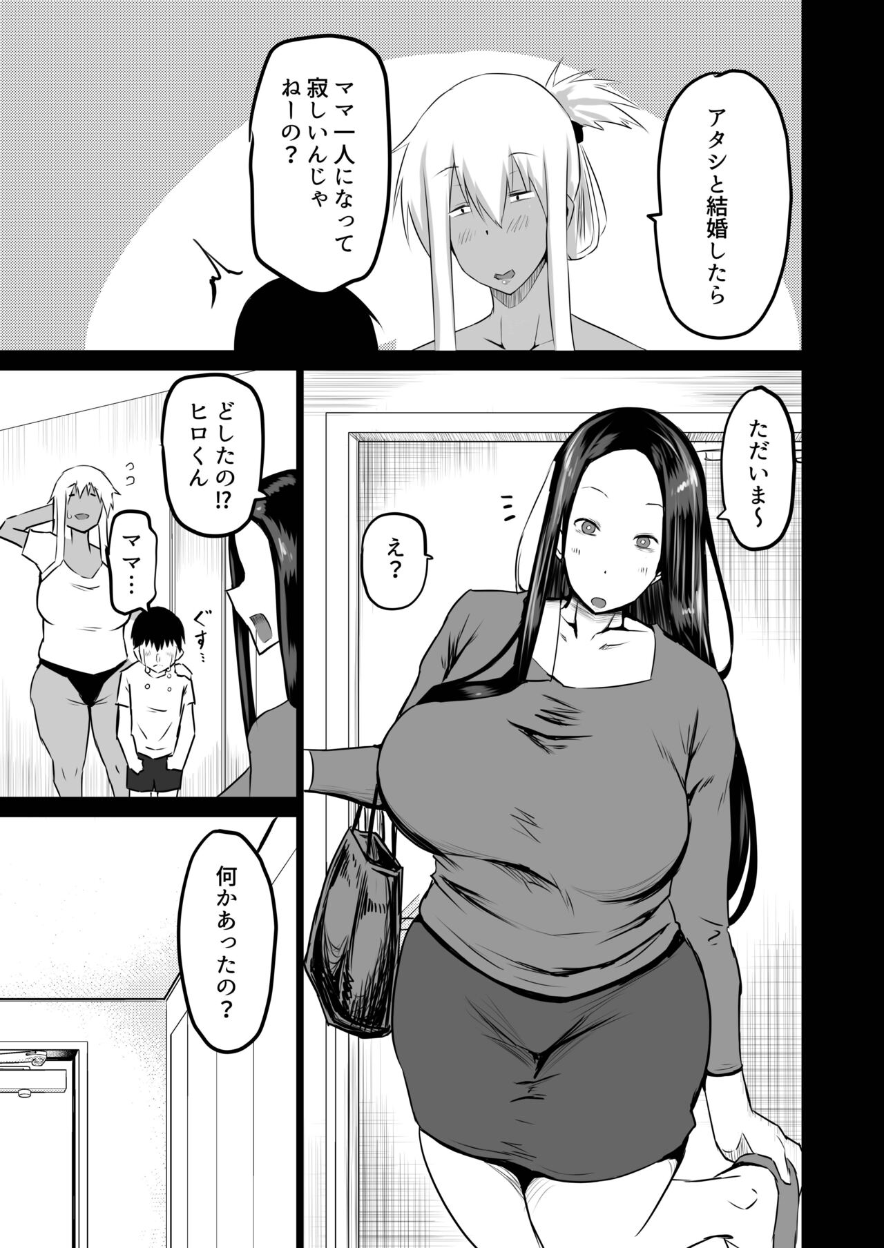 Tomodachi ga boku no oba to mama de gachi nuki page 4 full