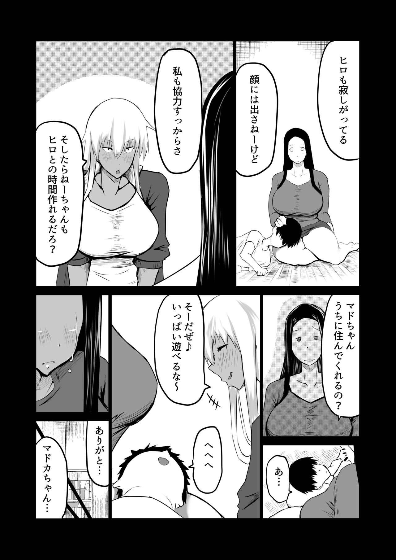 Tomodachi ga boku no oba to mama de gachi nuki page 7 full