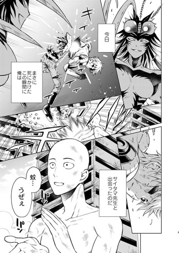 [TK-Brand (Nagi Mayuko)] SaiGeno Inma-hon (One Punch Man) [Digital] cover