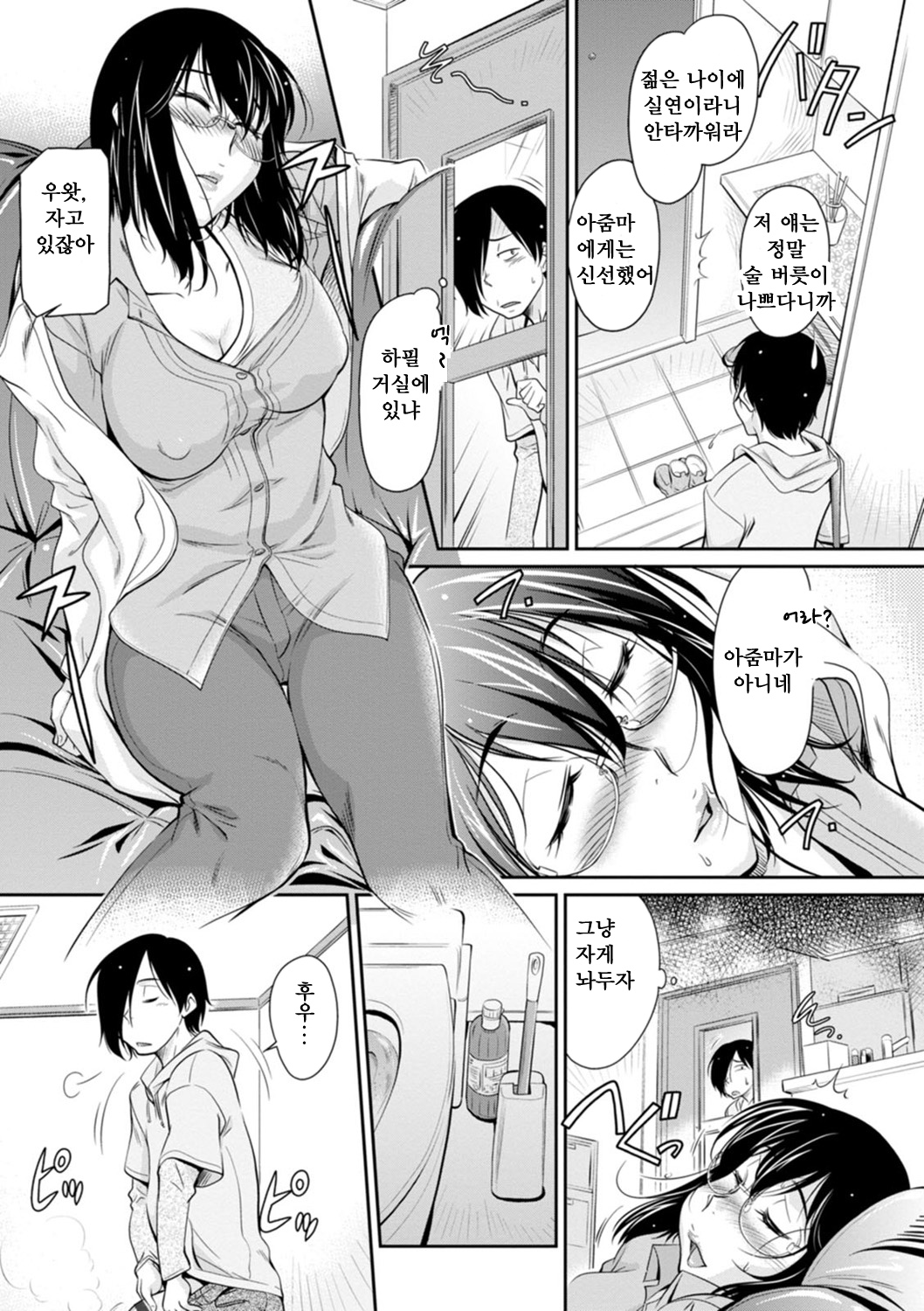 Houfuku Onna Shunin ~Mount Onna ga Mimodaeru~ | 보복 여주임 ~마운팅녀가 몸부림치다~ page 9 full