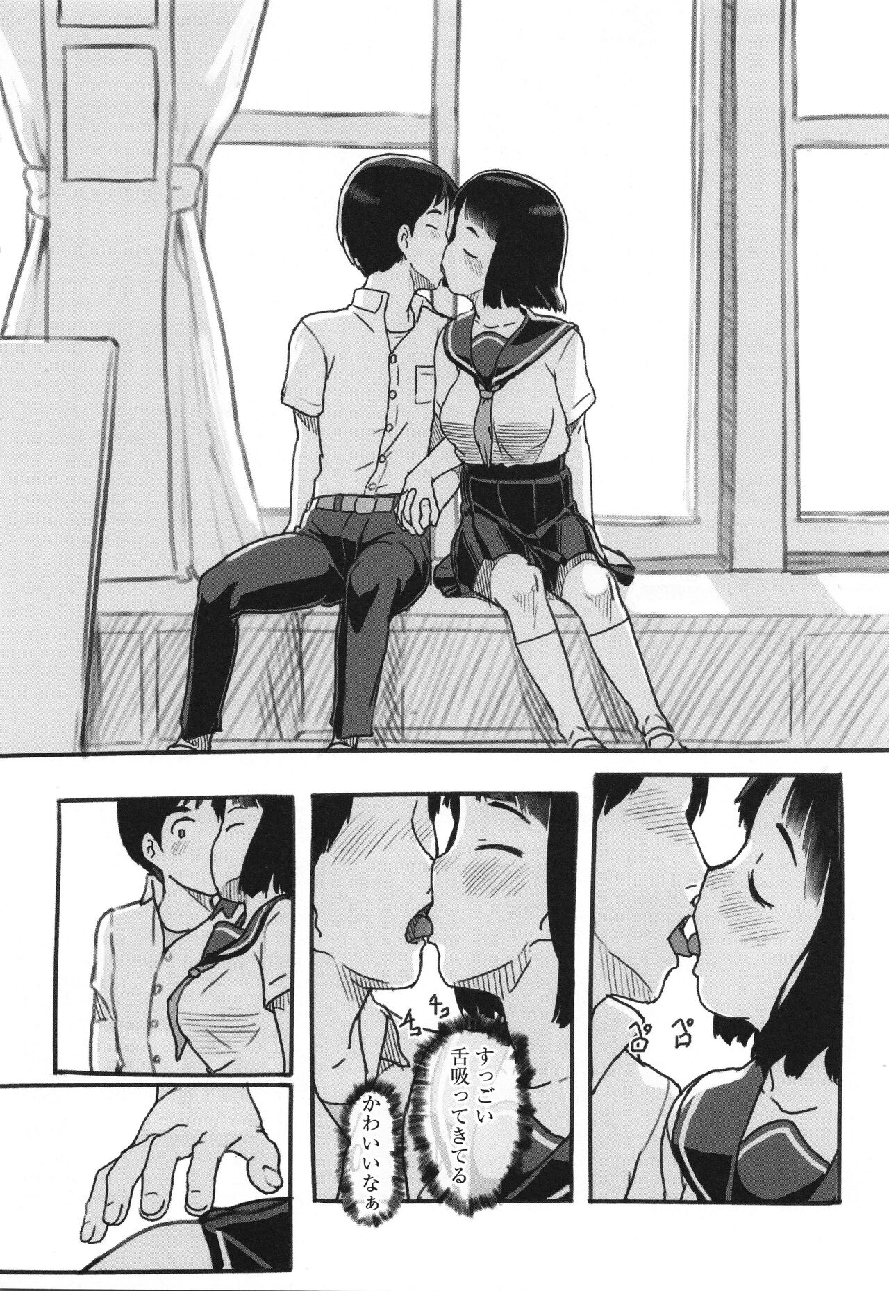 Kanojo wa Mada Kaette Inai page 11 full