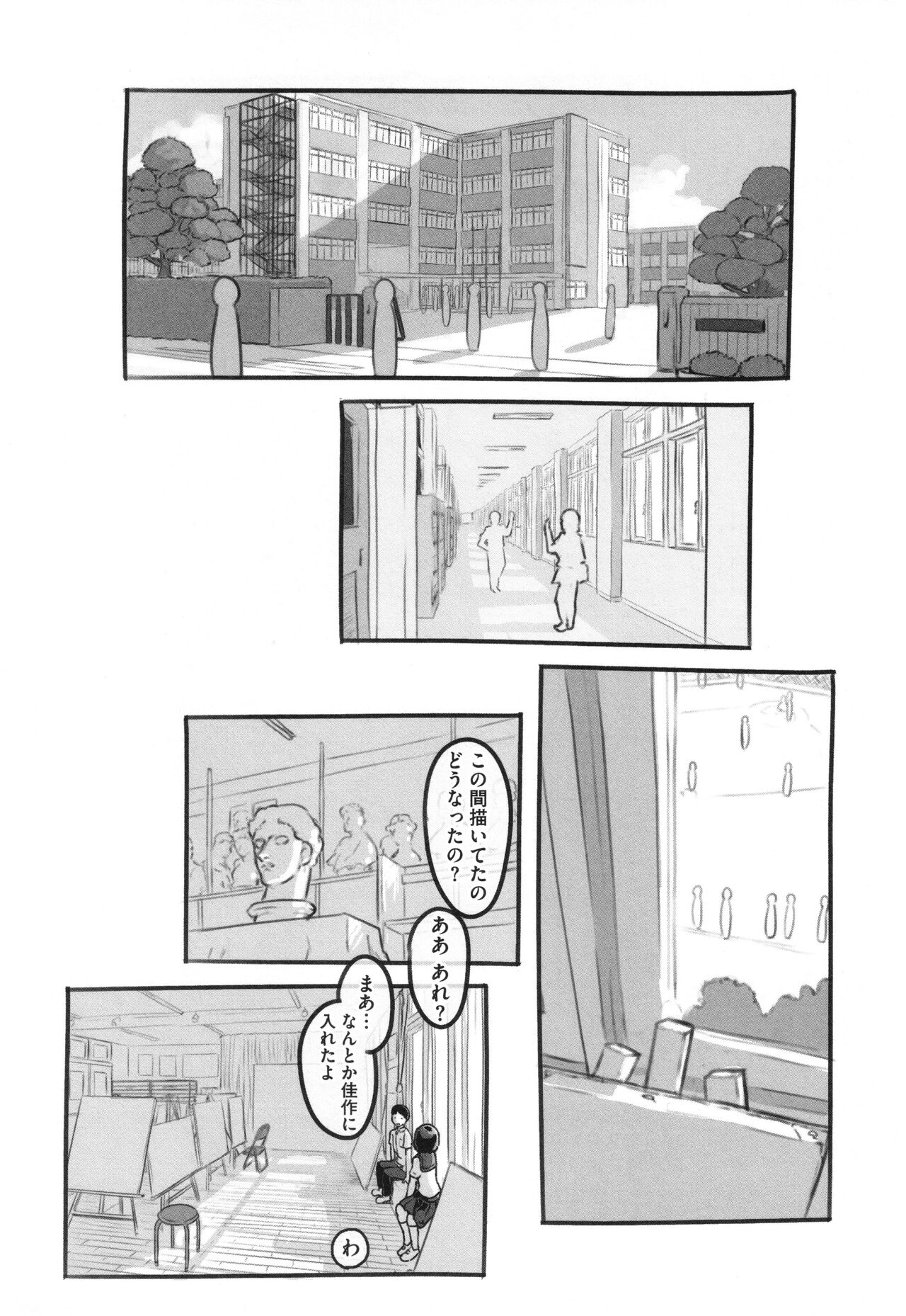 Kanojo wa Mada Kaette Inai page 8 full