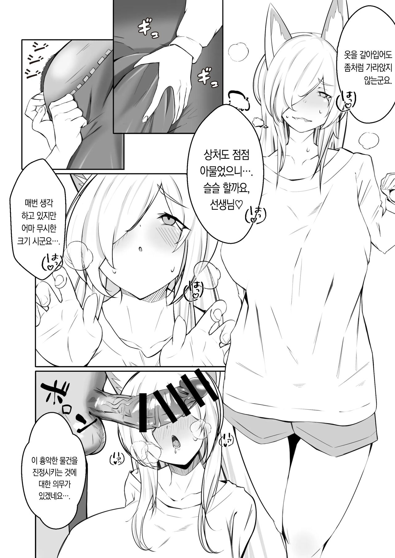 Kanna to Dousei suru Hon | 칸나랑 동거하는 만화 page 11 full