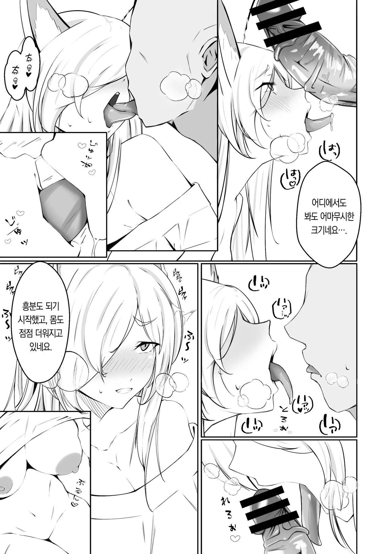 Kanna to Dousei suru Hon | 칸나랑 동거하는 만화 page 12 full