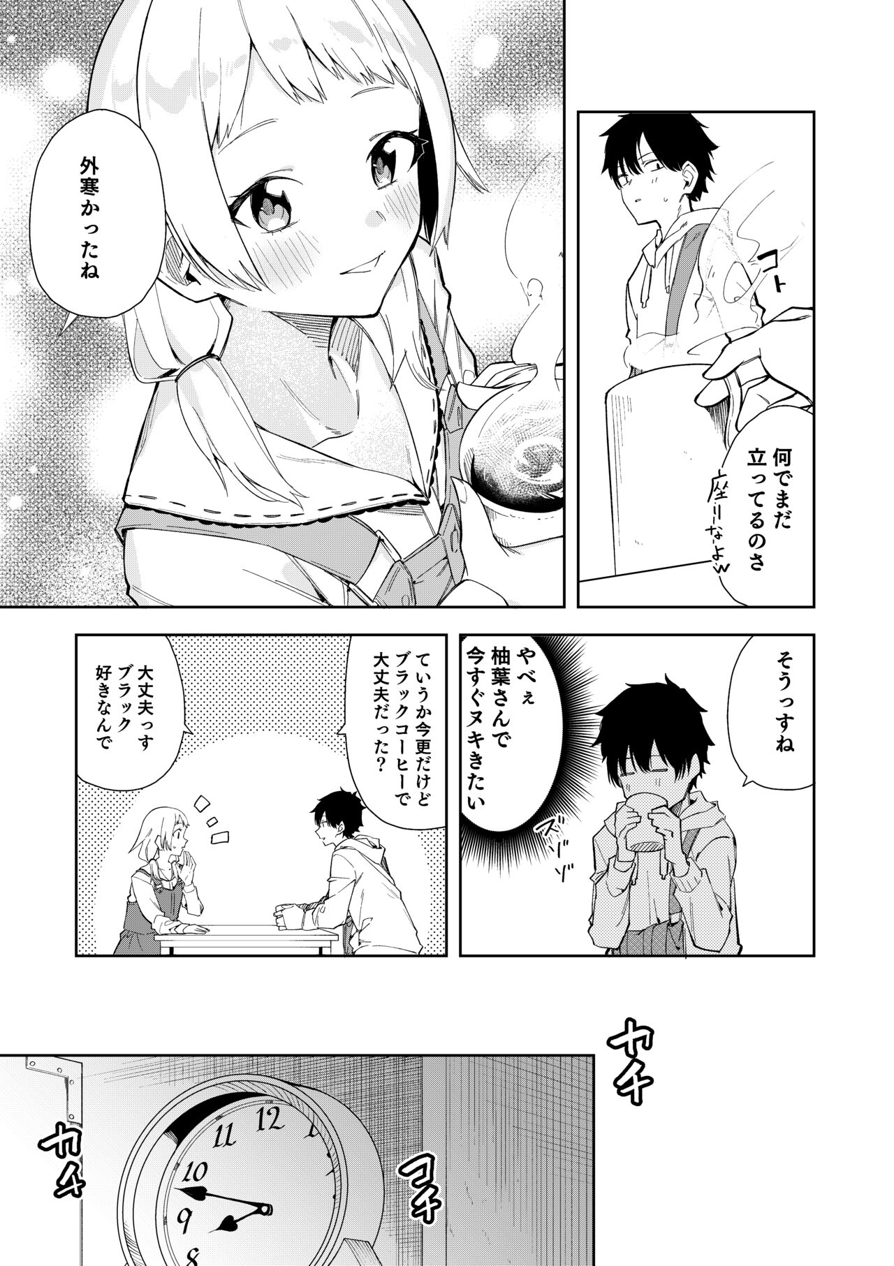 Rinjin wa Yuumei Haishinsha Soushuuhen page 11 full