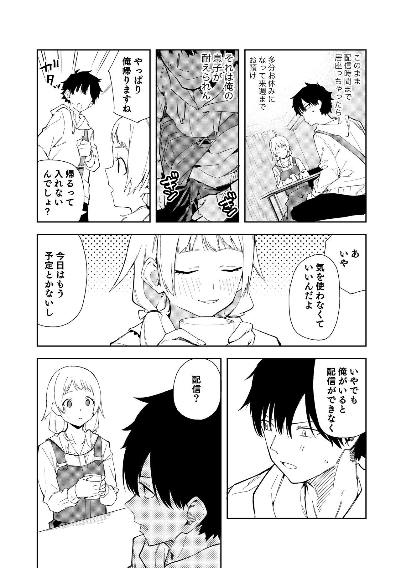 Rinjin wa Yuumei Haishinsha Soushuuhen page 12 full