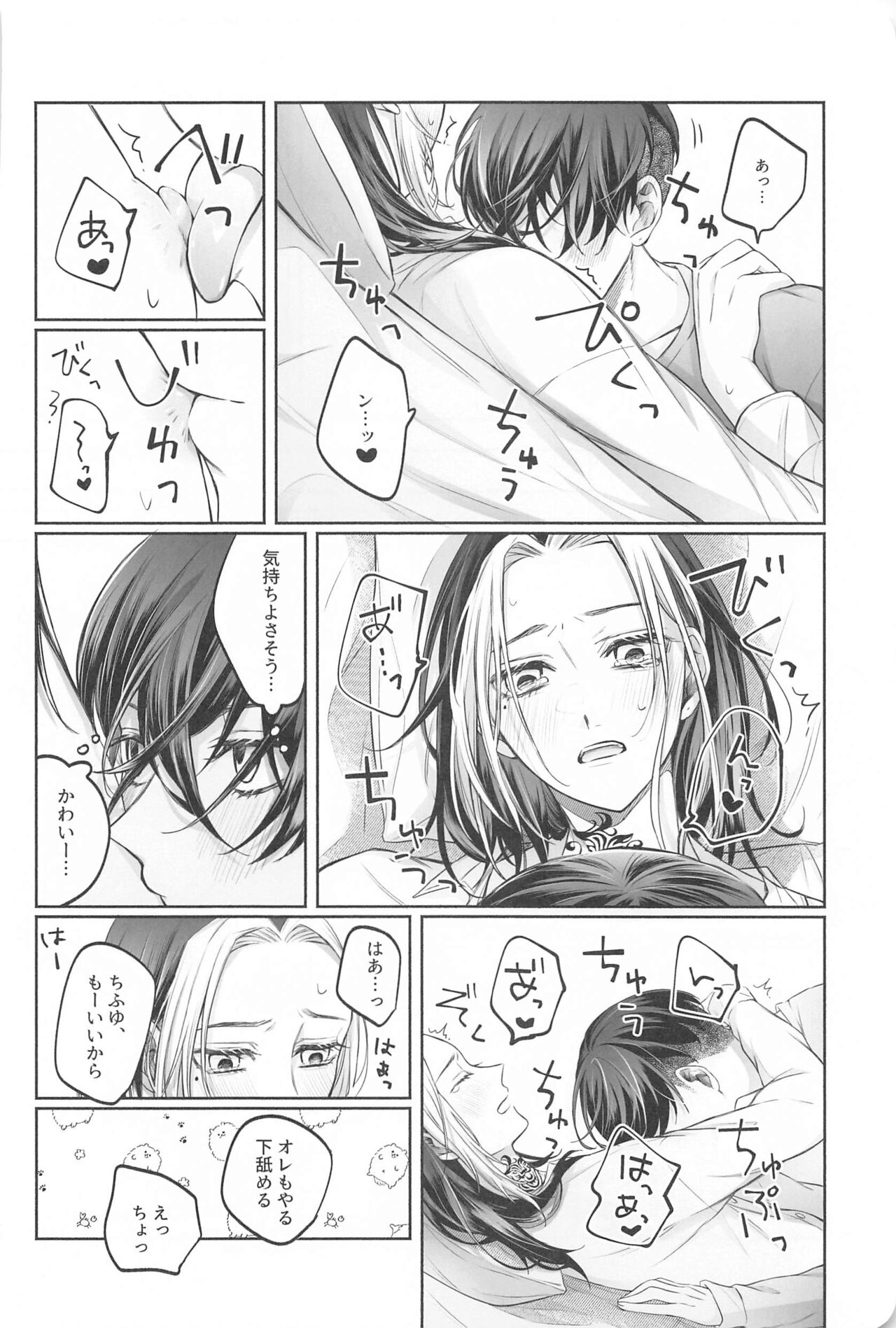 Battle of Heart page 11 full