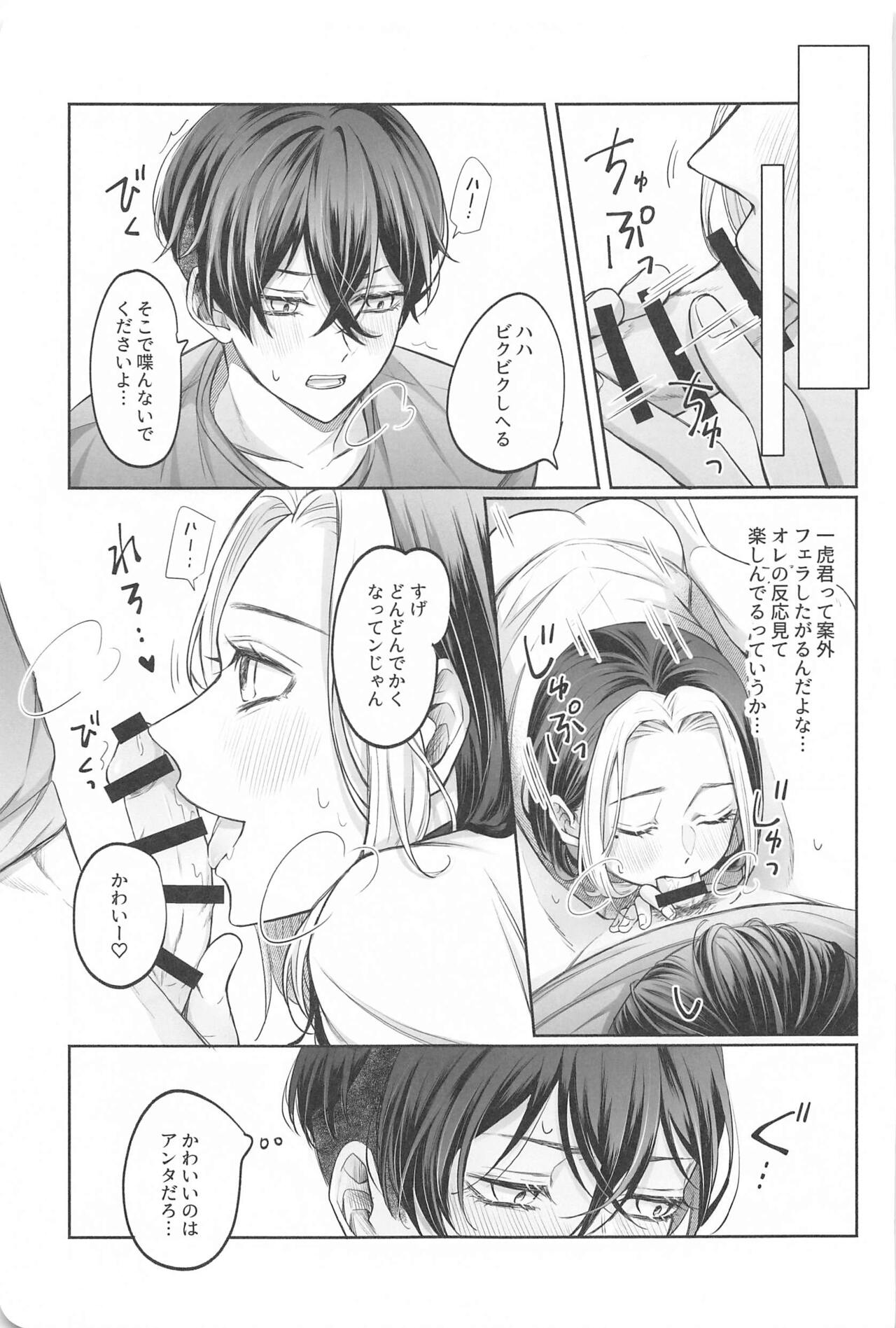 Battle of Heart page 12 full