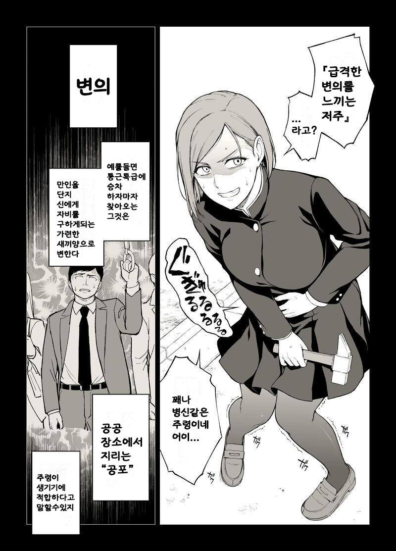 Kugisaki Anal Otoshi page 12 full