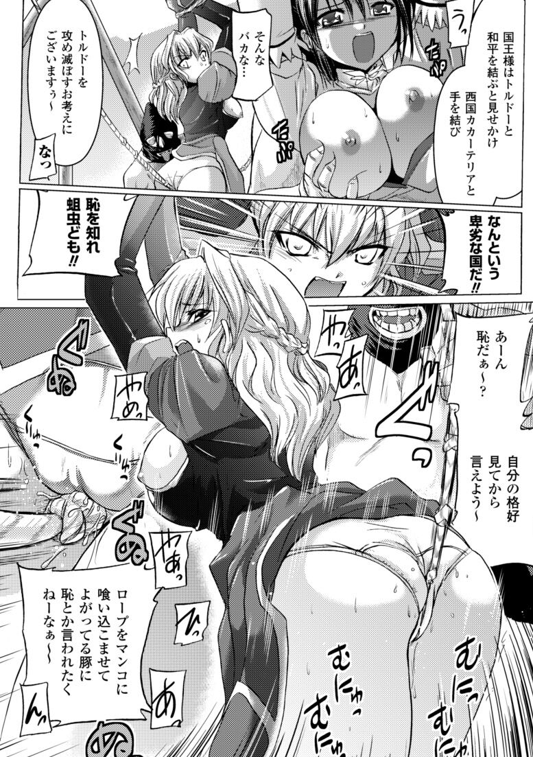 Inkei Shikkou - Erotic Execution page 10 full