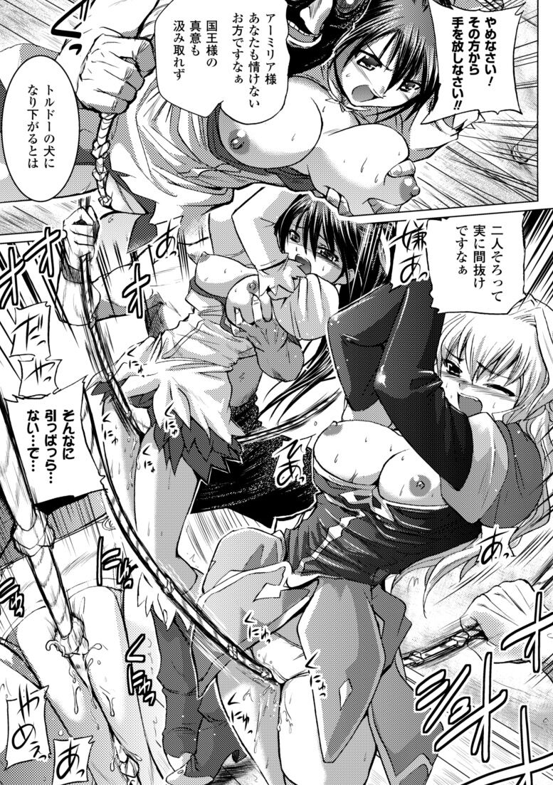 Inkei Shikkou - Erotic Execution page 11 full