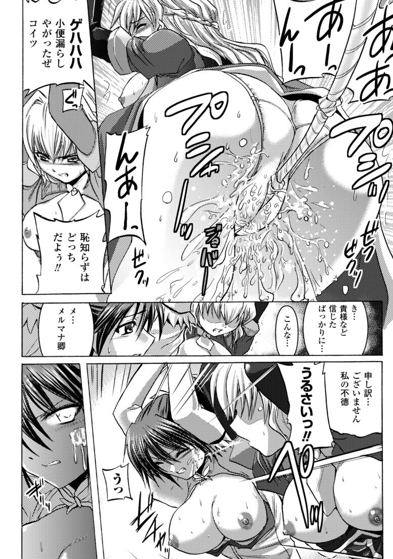 Inkei Shikkou - Erotic Execution page 12 full