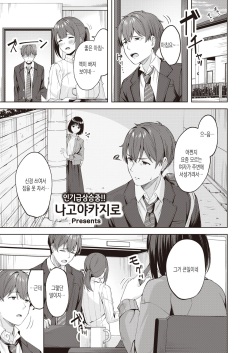 Sweet Stalking | 스위트 스토킹