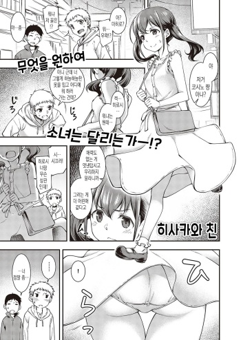 [Hisakawa Tinn] Monster surprised you! | 몬스터 서프라이즈드 유! (COMIC ExE 47) [Korean] [Digital] cover
