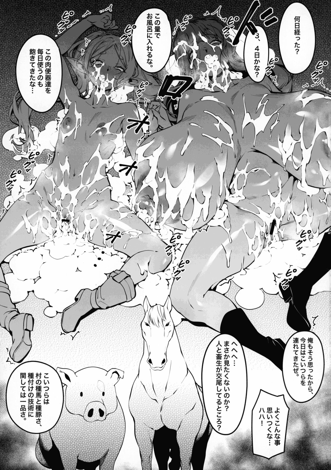 Mushiteki ni Houshi suru Mahou page 12 full