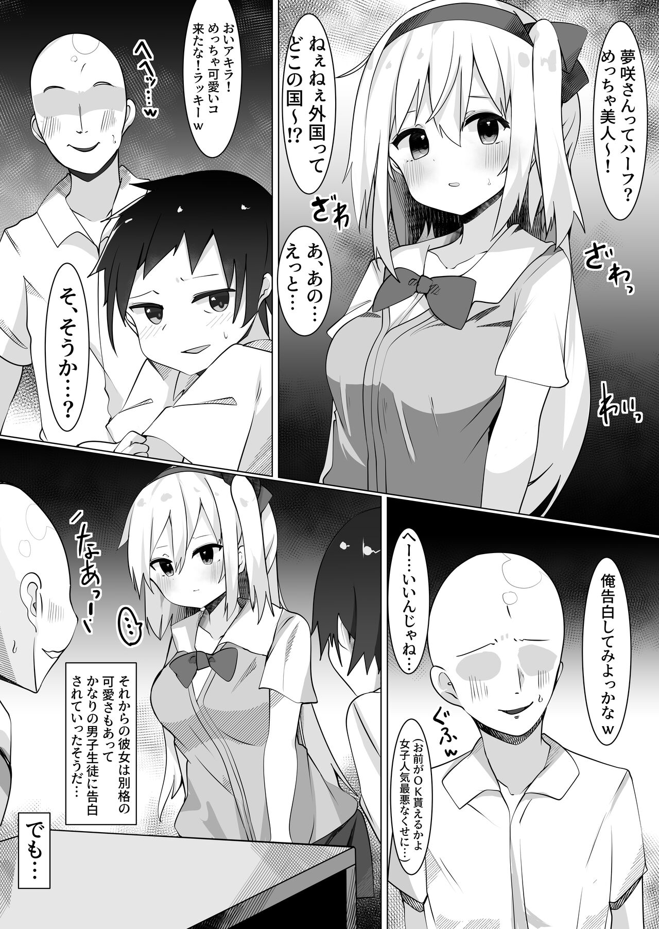 Hatsukoi no Tenkousei to H Shimakuttetara Class no Danshi ni Barete Odosaremashita. page 3 full