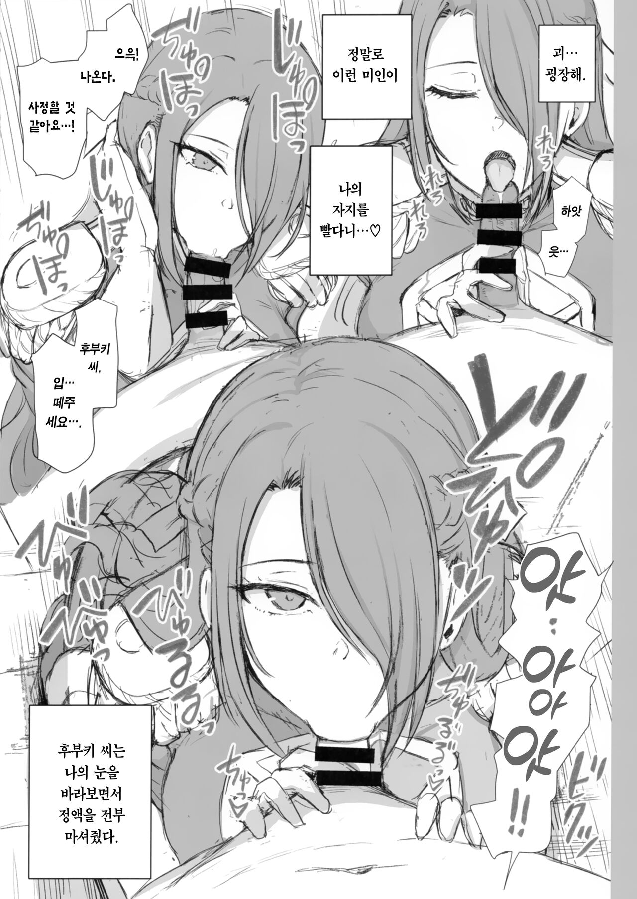 Dakuon 7 page 3 full
