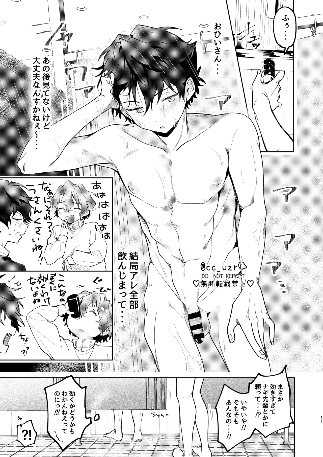 Ore to Biyaku to torotoro no Ohii-san page 10 full