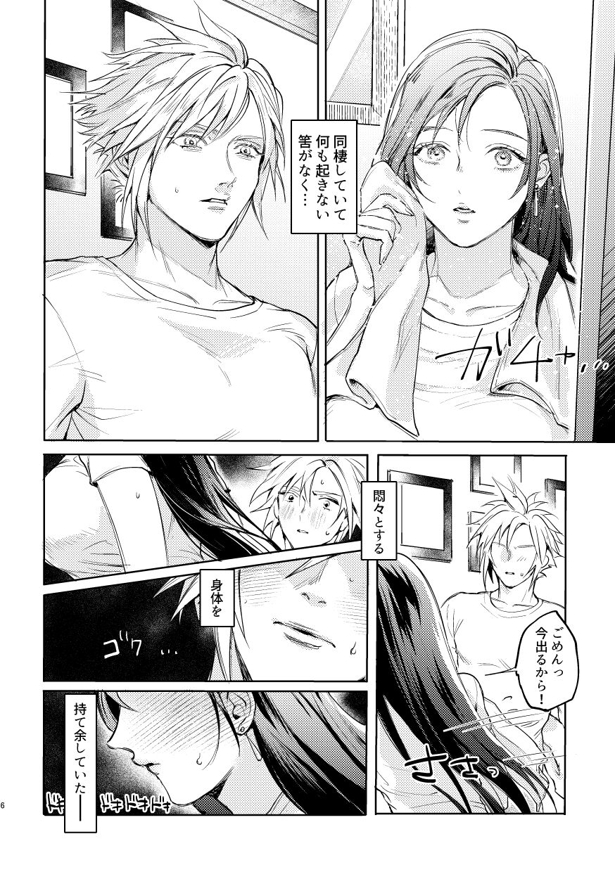 Ouchi ga ichiban page 4 full